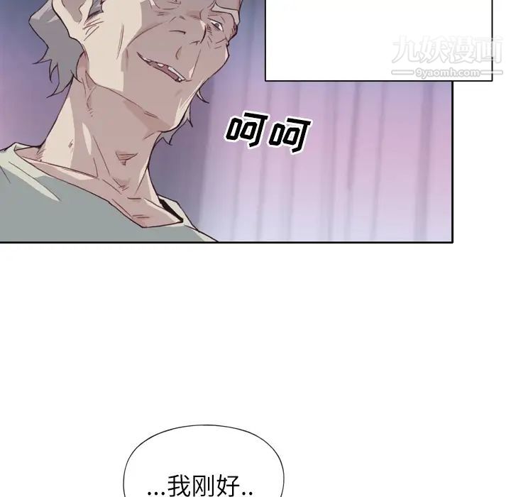 优质女人第5话