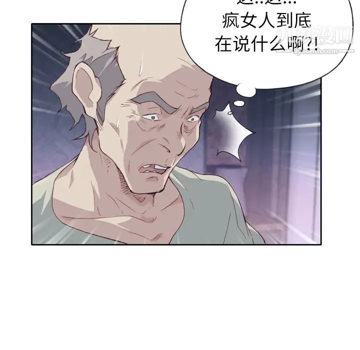 优质女人第5话