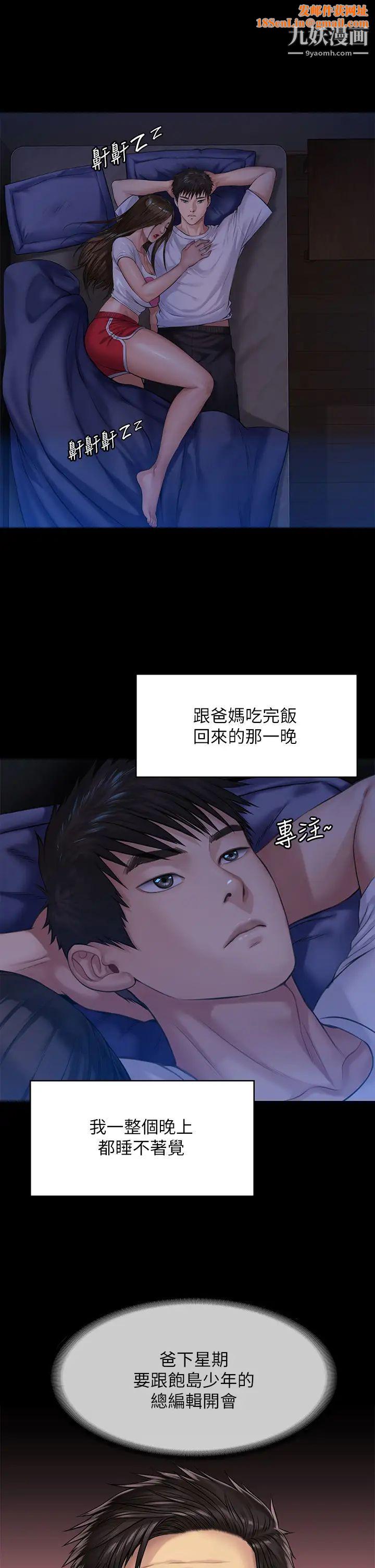 傀儡第199话-你女儿正在我身下娇喘