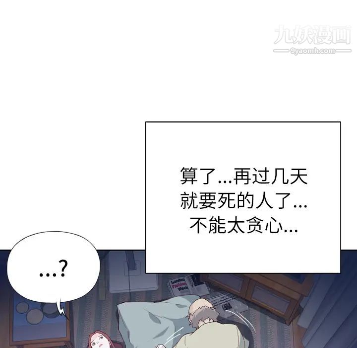 优质女人第5话