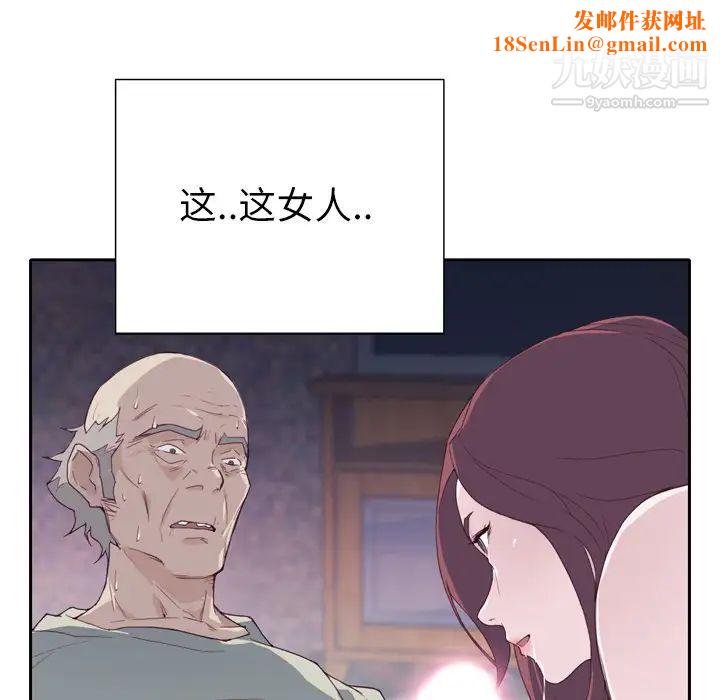 优质女人第5话