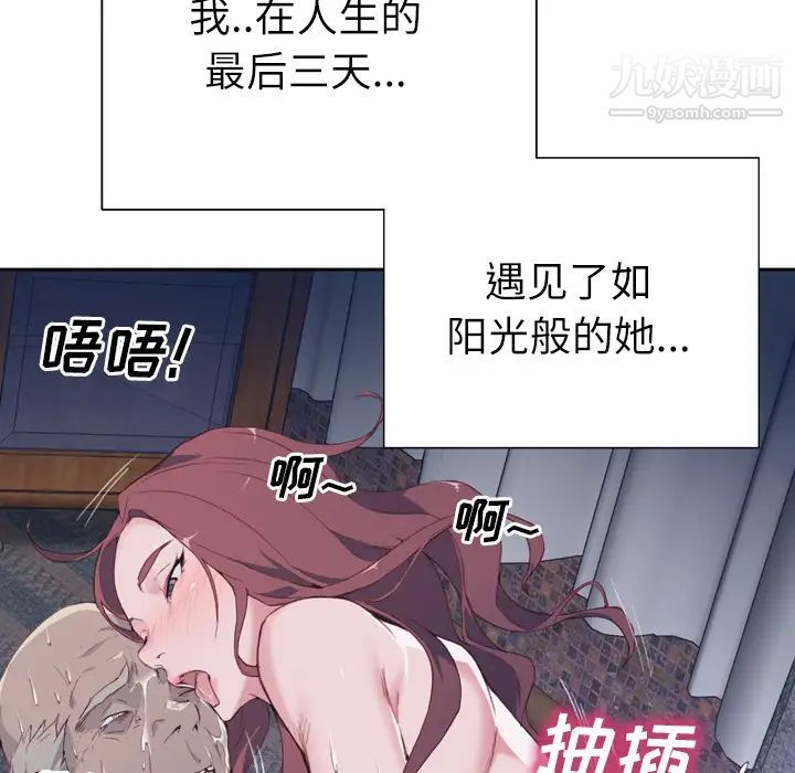 优质女人第5话
