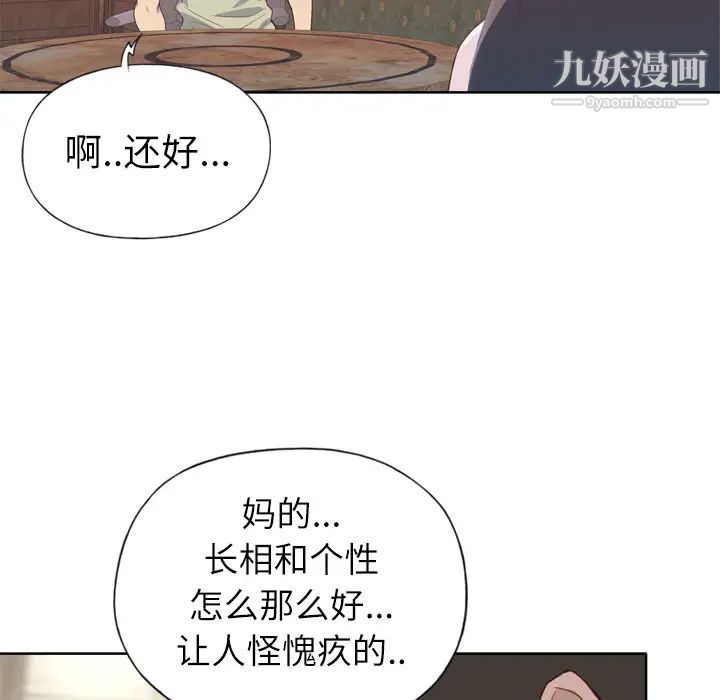 优质女人第5话