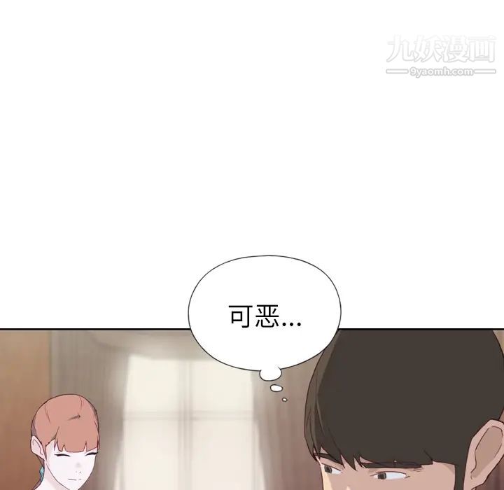 优质女人第5话
