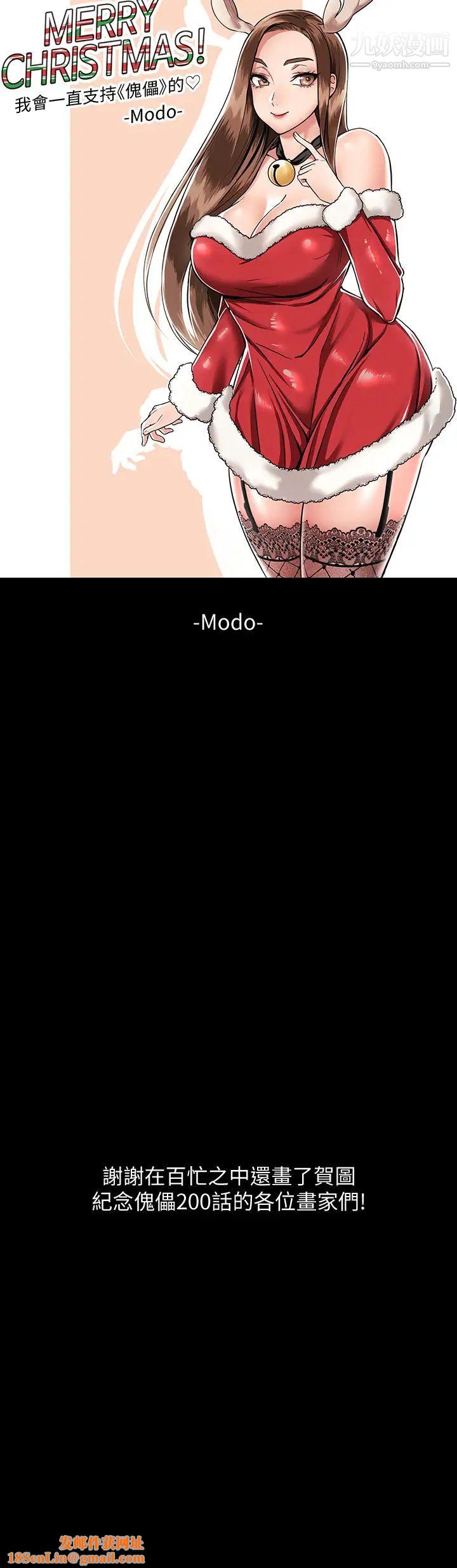 傀儡第200话-乖乖被打屁股的达莉