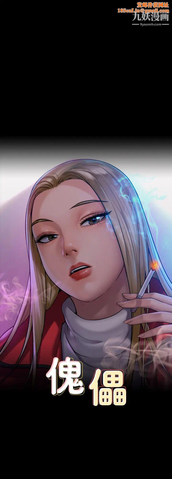 傀儡第201话-不敢置信的俊彪妈