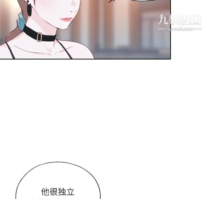 优质女人第6话