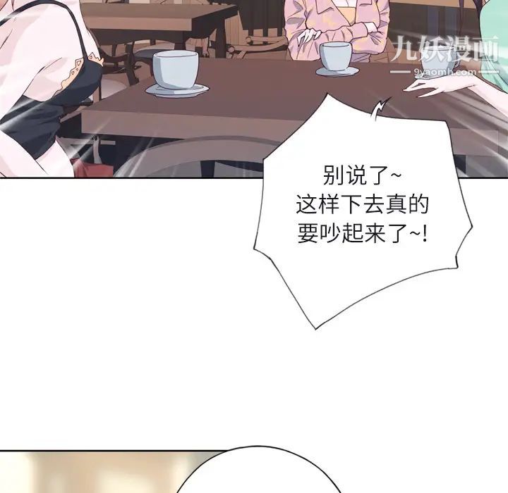 优质女人第6话