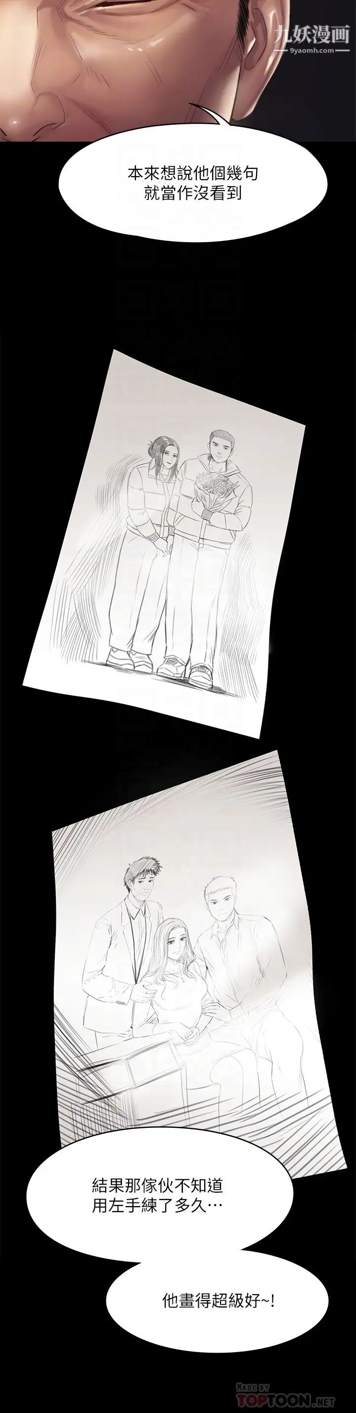 傀儡第201话-不敢置信的俊彪妈