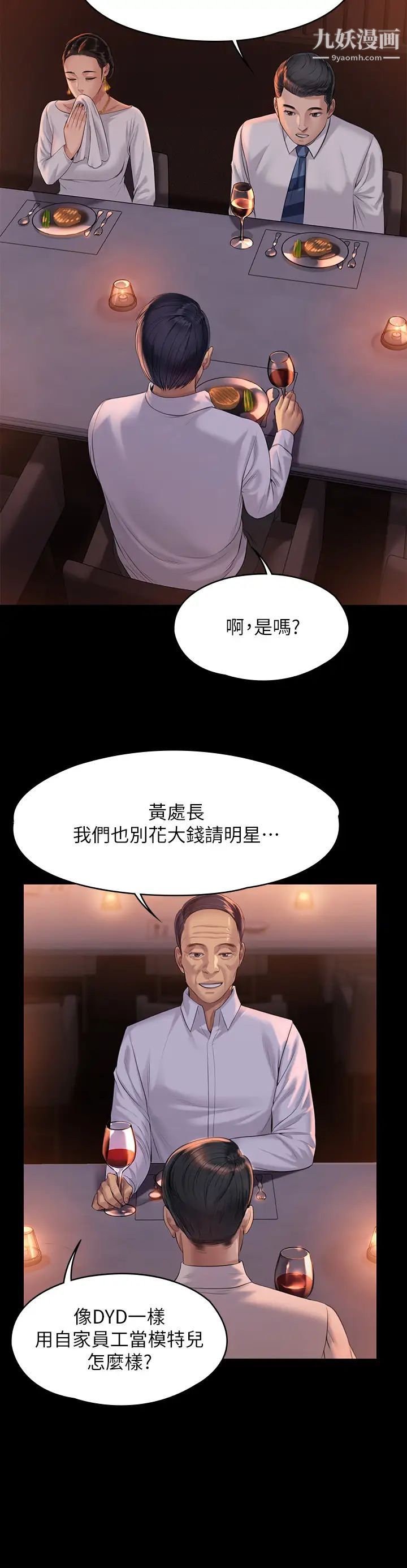 傀儡第201话-不敢置信的俊彪妈