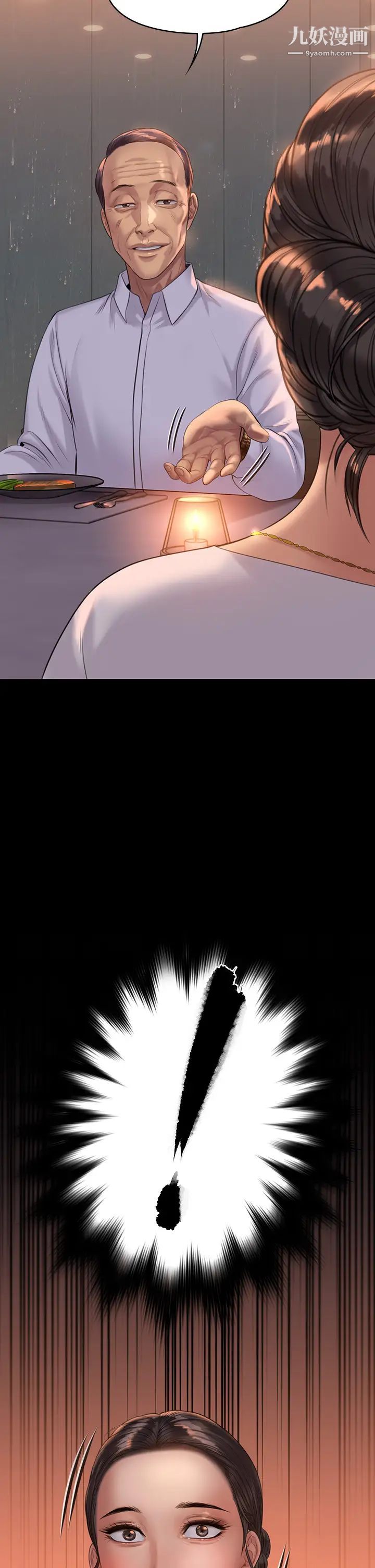 傀儡第201话-不敢置信的俊彪妈