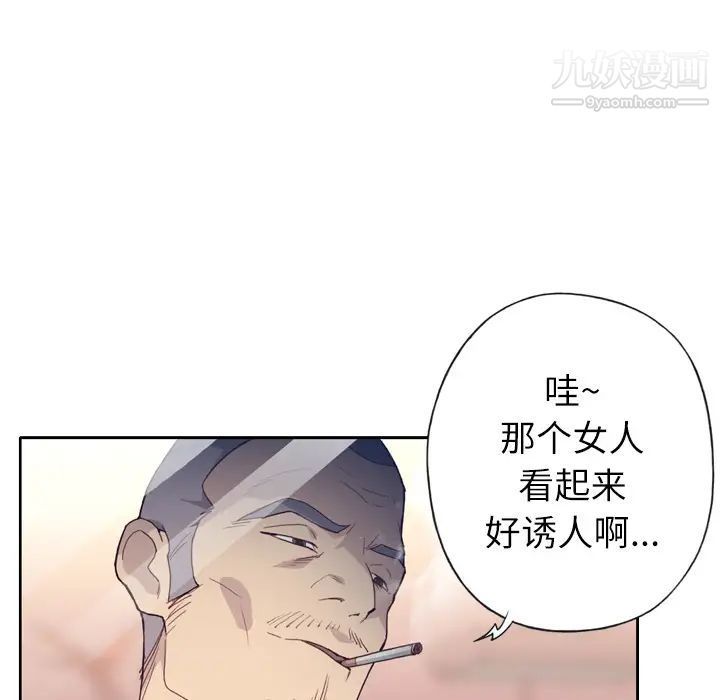 优质女人第6话