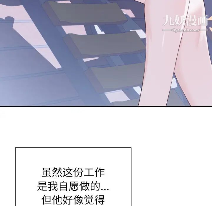 优质女人第6话