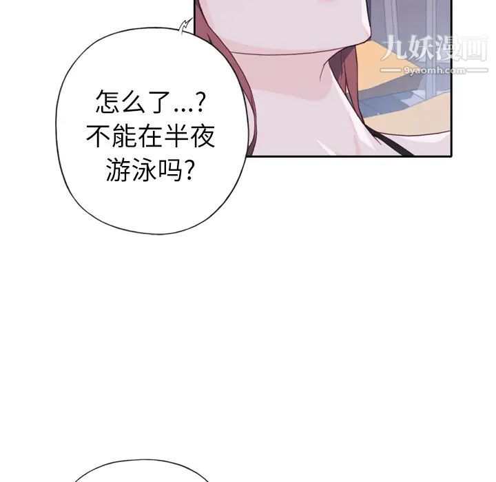 优质女人第6话