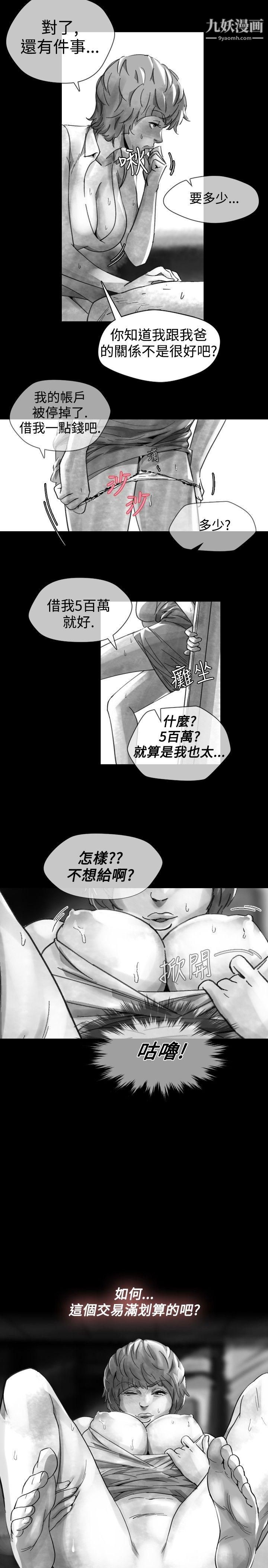 VideoEp.1-同床异梦16