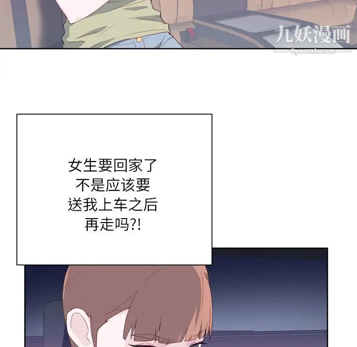 优质女人第8话