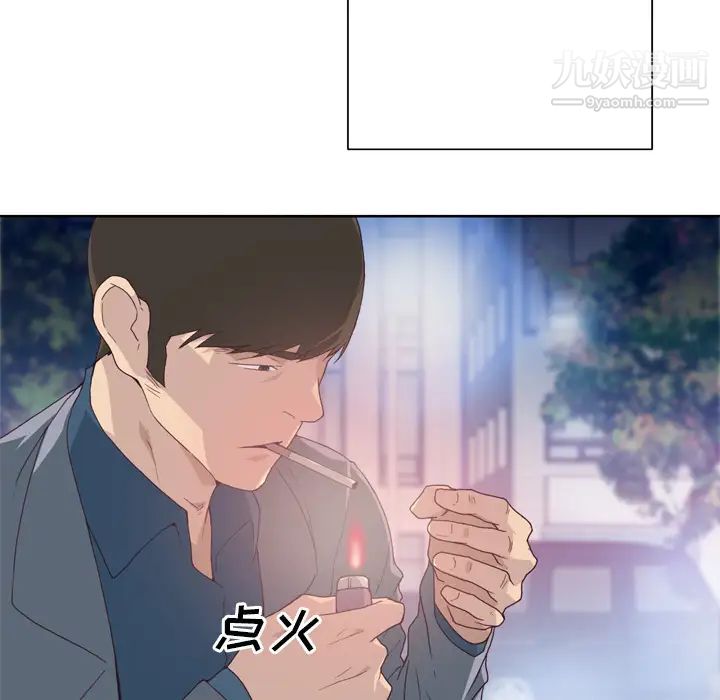 优质女人第8话