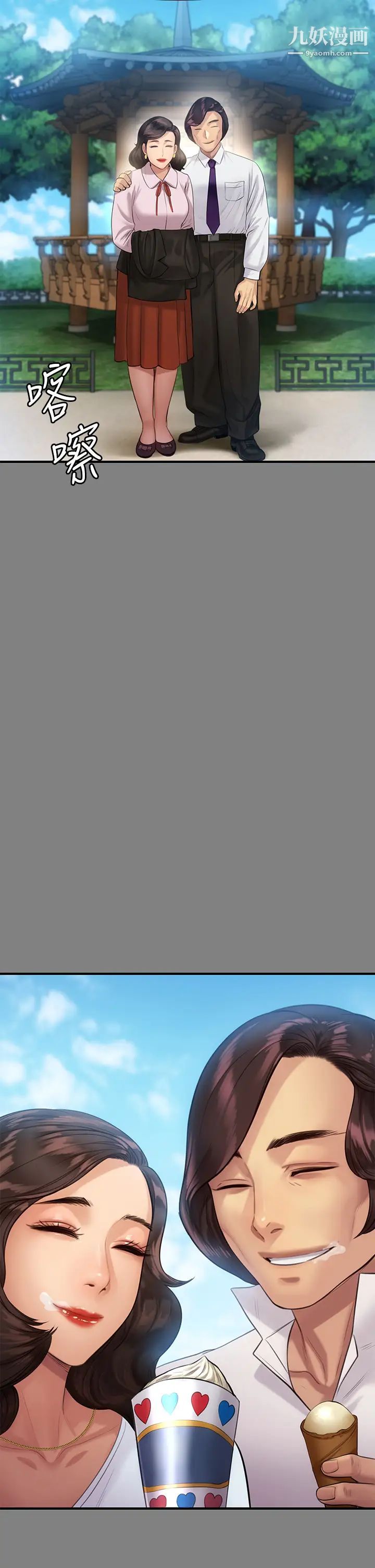 傀儡第204话-让善英献出第一次的男人