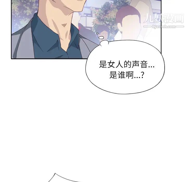 优质女人第8话
