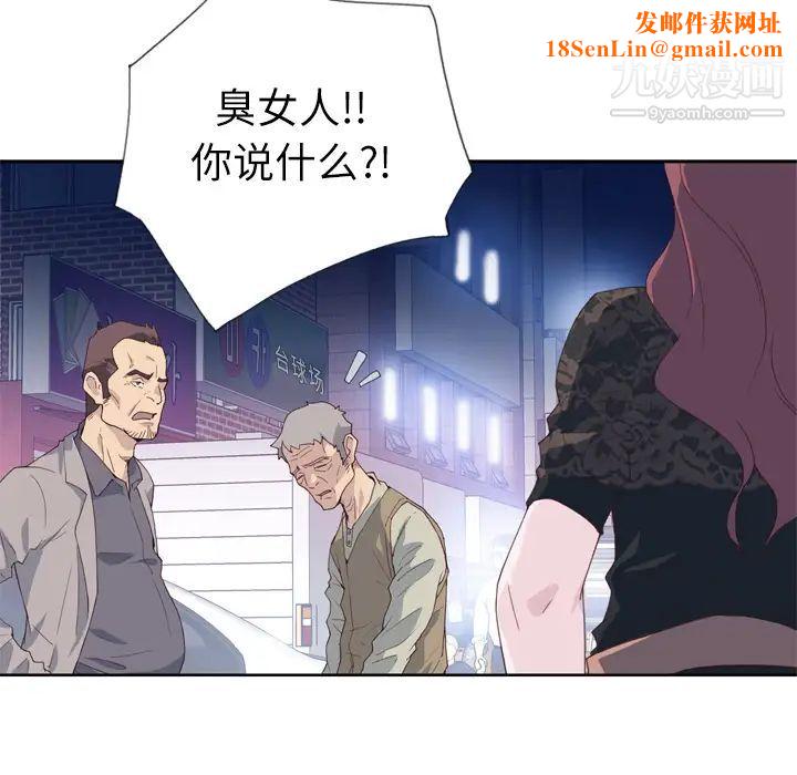优质女人第8话