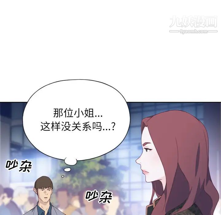 优质女人第8话