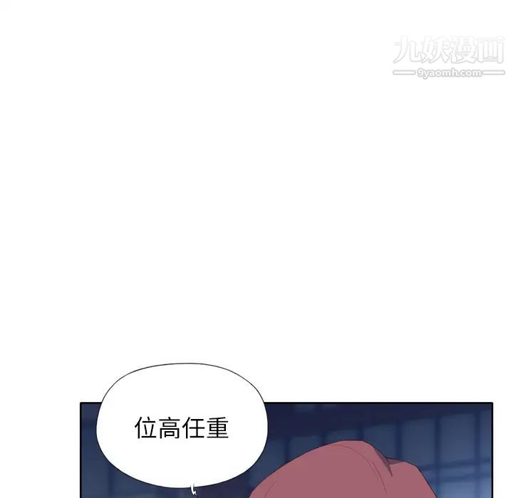 优质女人第8话