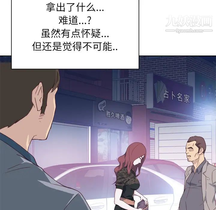 优质女人第8话