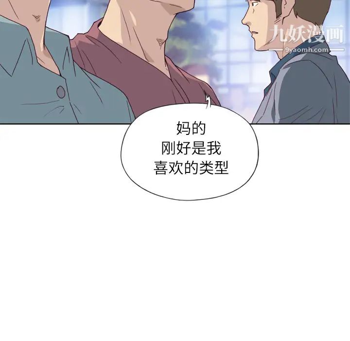 优质女人第8话