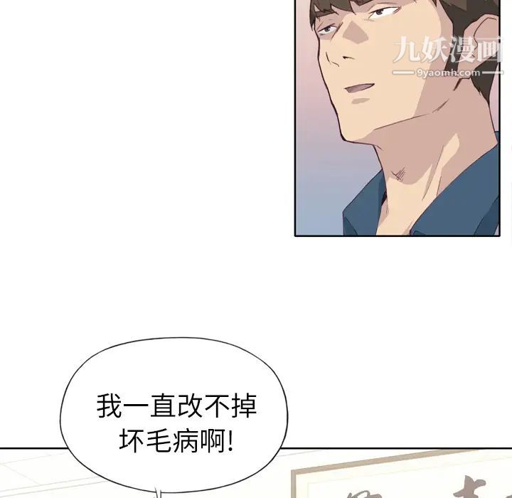 优质女人第9话