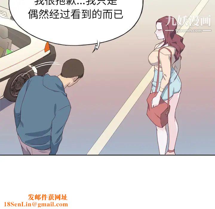 优质女人第9话