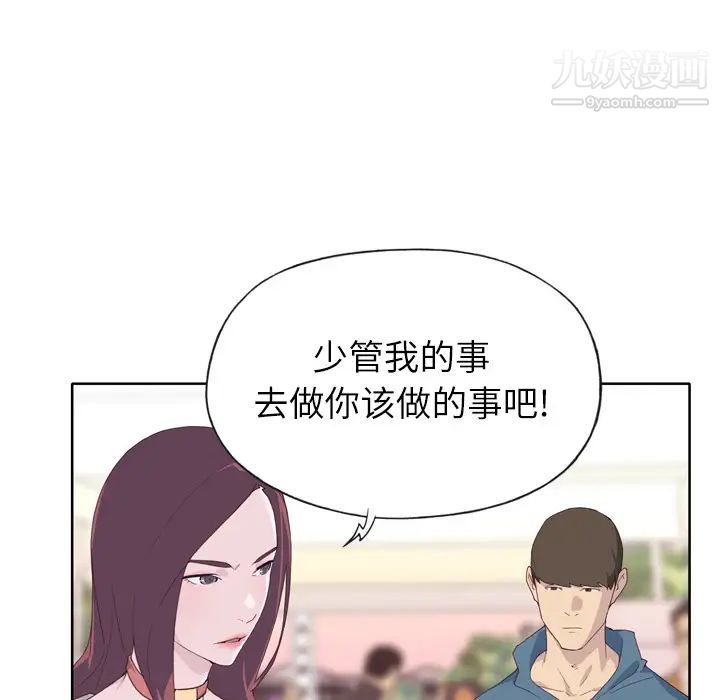 优质女人第9话
