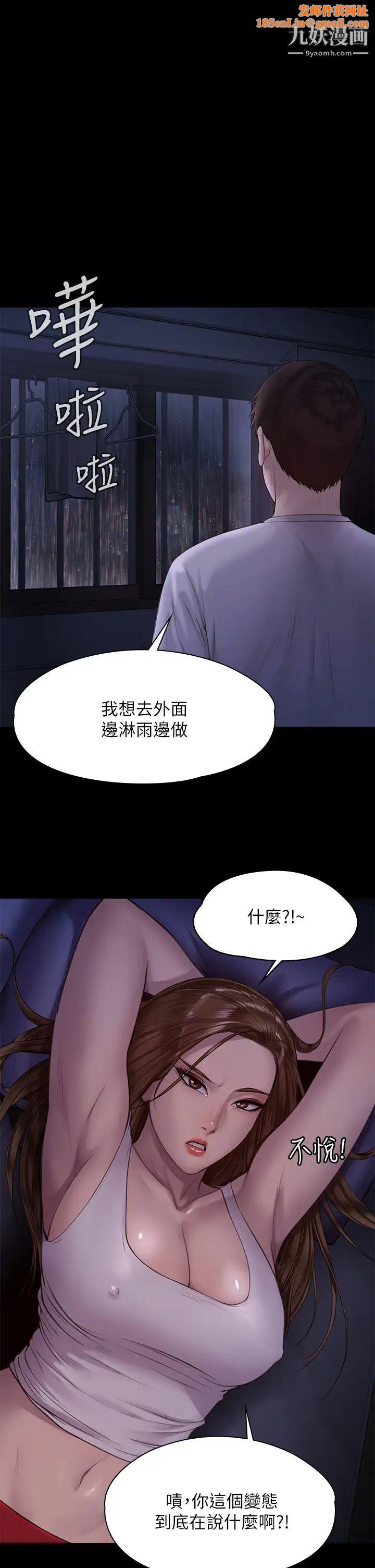 傀儡第207话-大雨中的激情野战