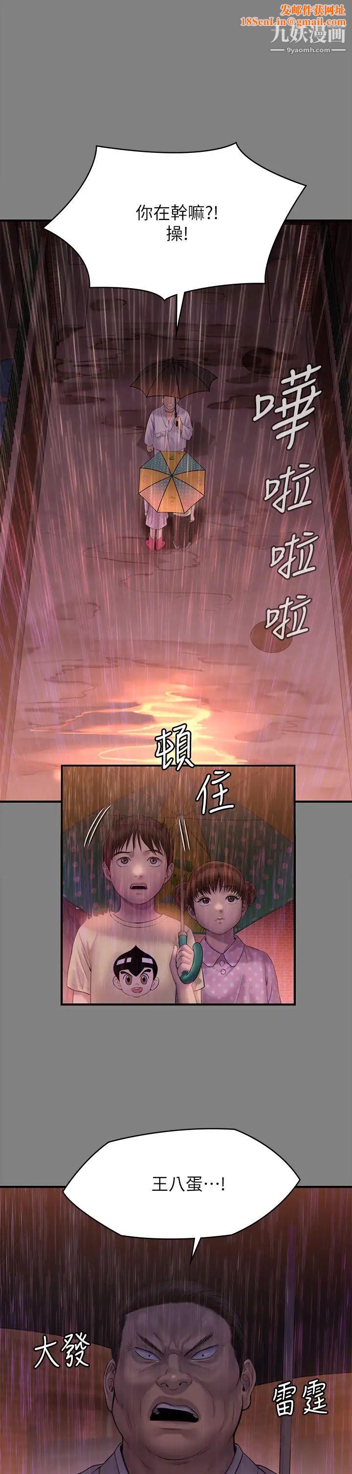 傀儡第207话-大雨中的激情野战