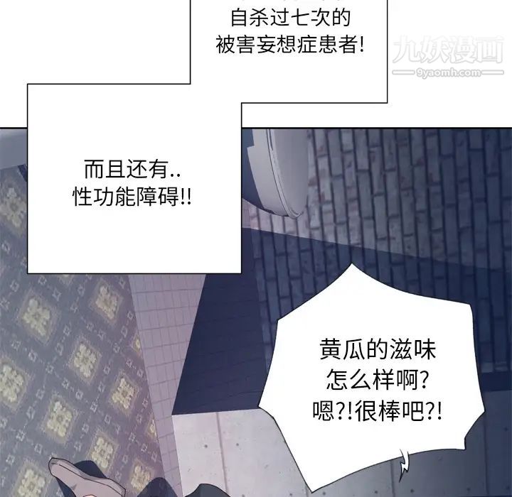 优质女人第10话