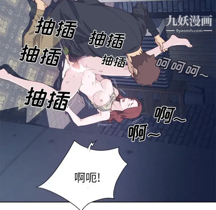 优质女人第10话