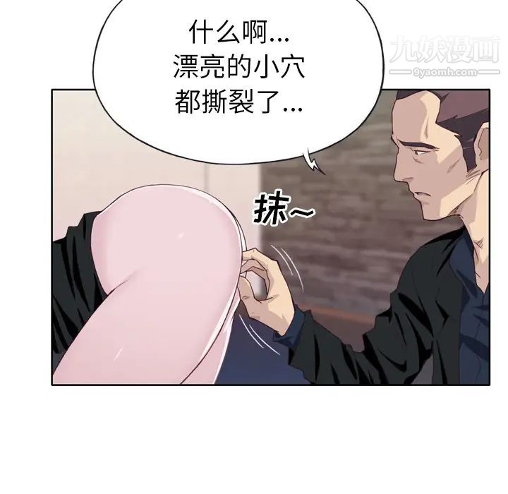 优质女人第10话