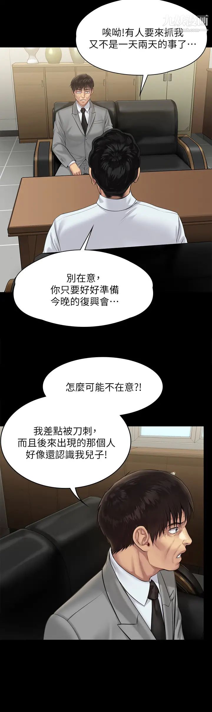 傀儡第207话-大雨中的激情野战