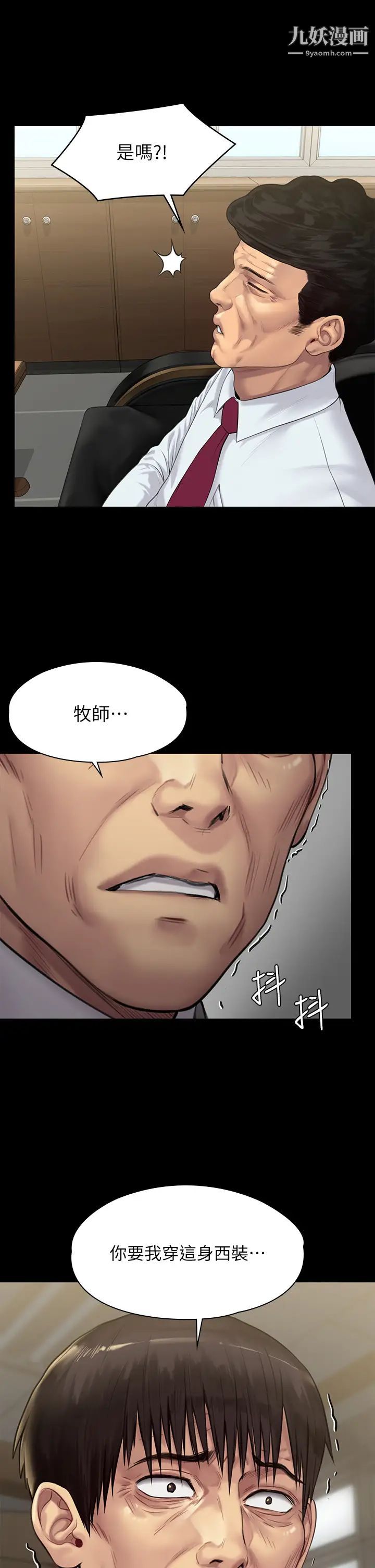 傀儡第207话-大雨中的激情野战