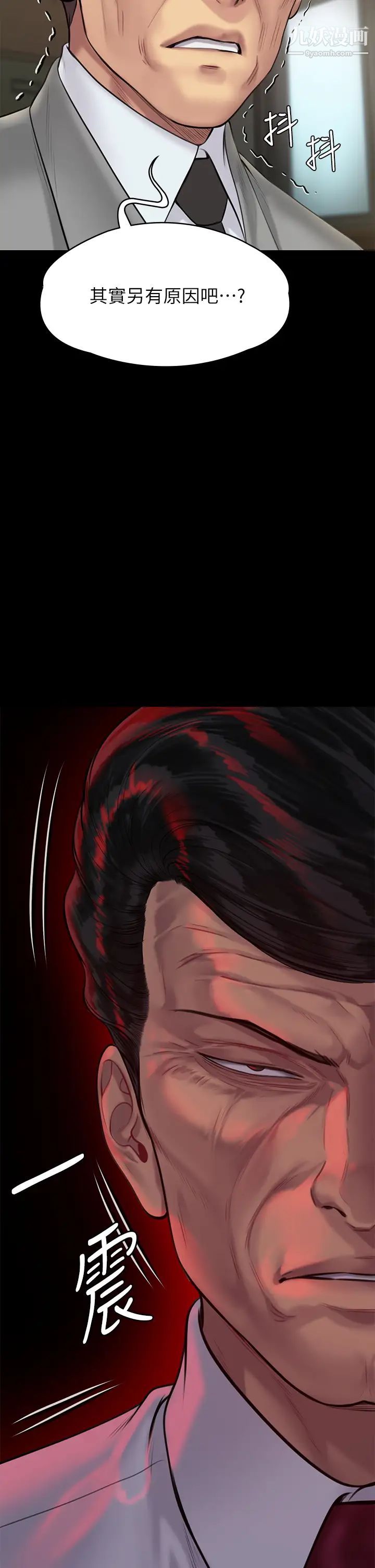 傀儡第207话-大雨中的激情野战