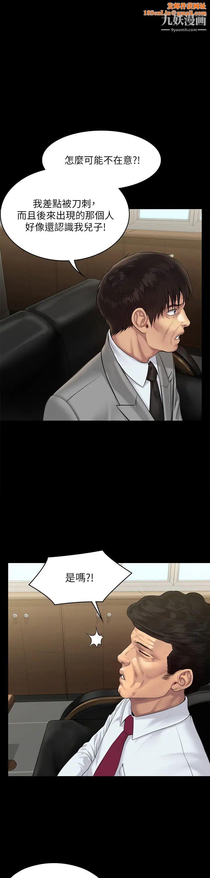 傀儡第208话-臭洋婊，爽吗?