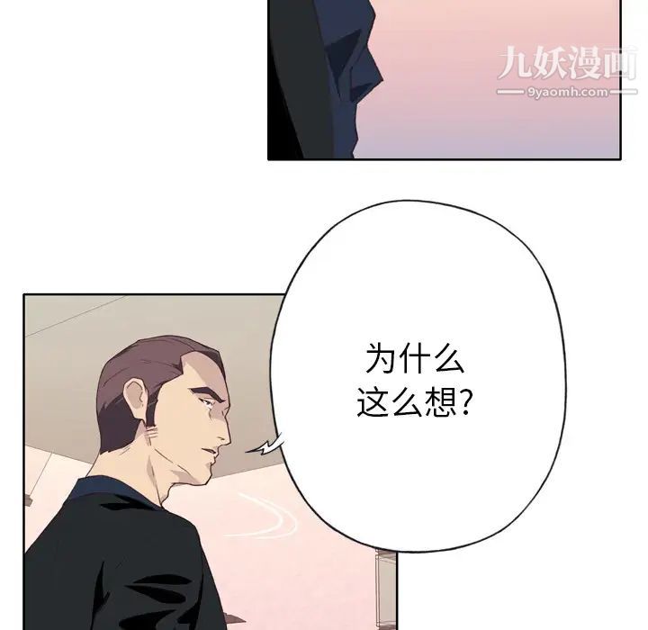 优质女人第10话