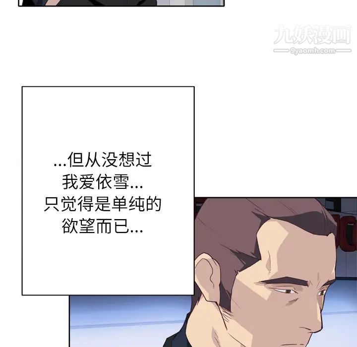 优质女人第10话