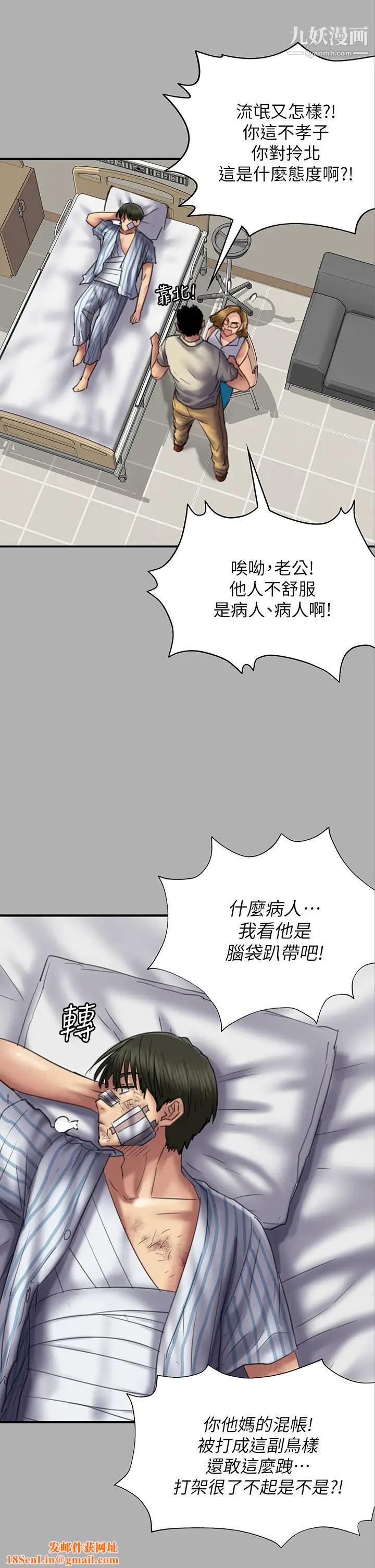 傀儡第208话-臭洋婊,爽吗?
