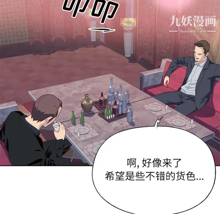 优质女人第10话