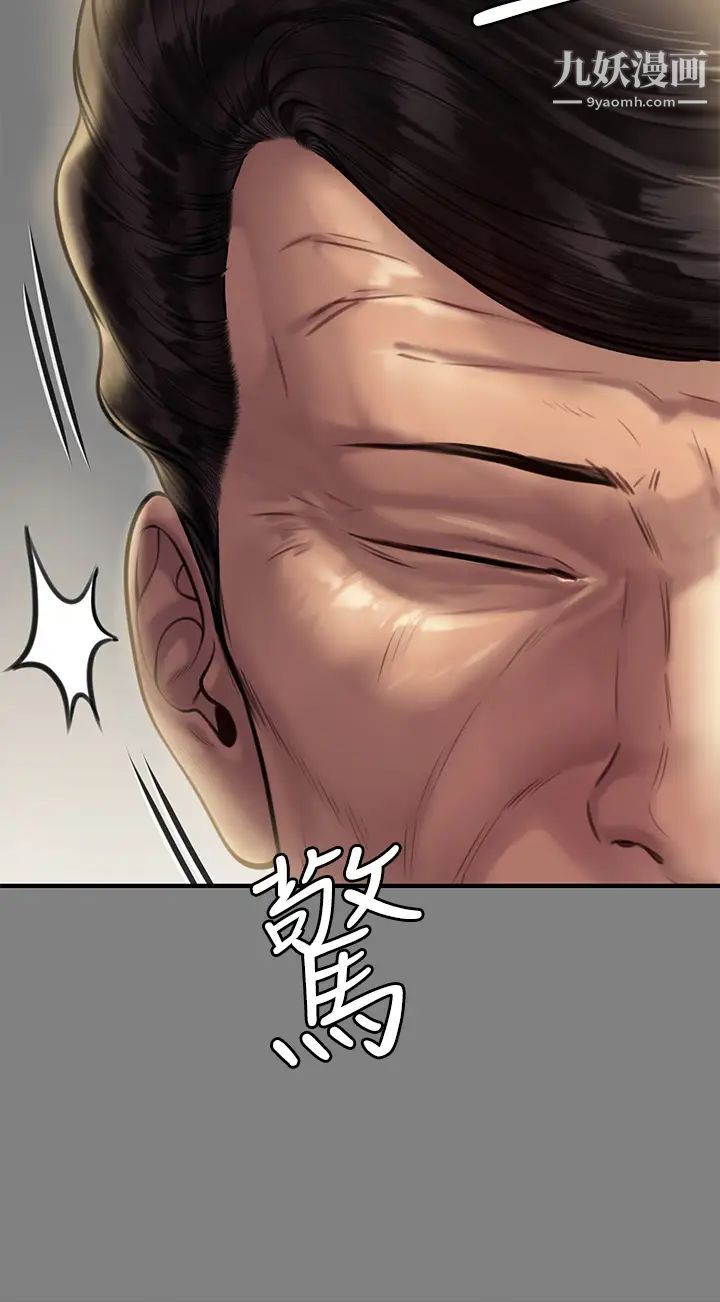 傀儡第208话-臭洋婊,爽吗?