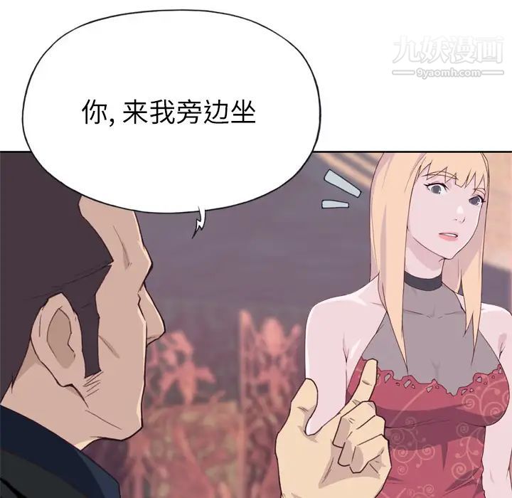 优质女人第10话