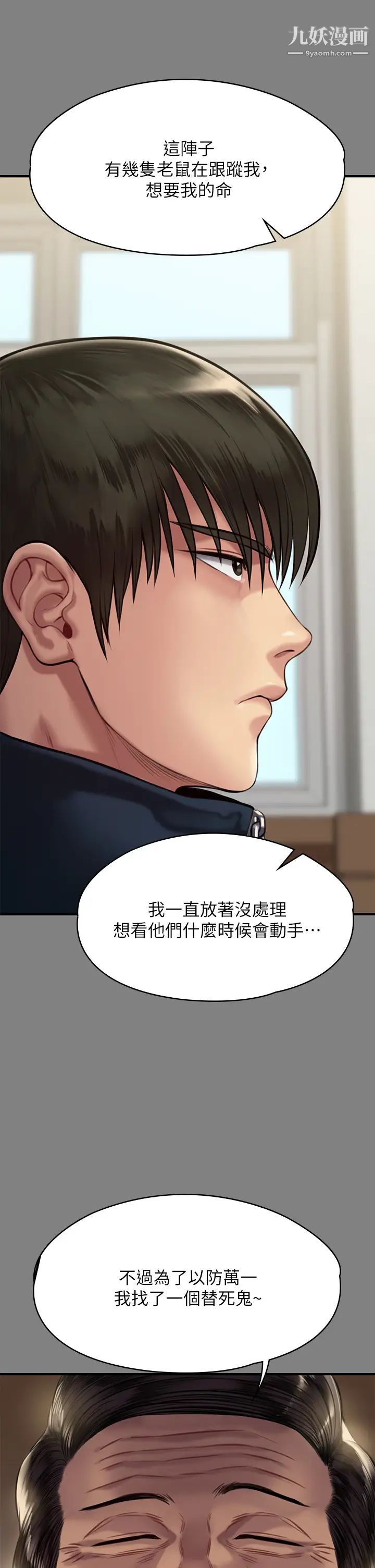 傀儡第208话-臭洋婊,爽吗?