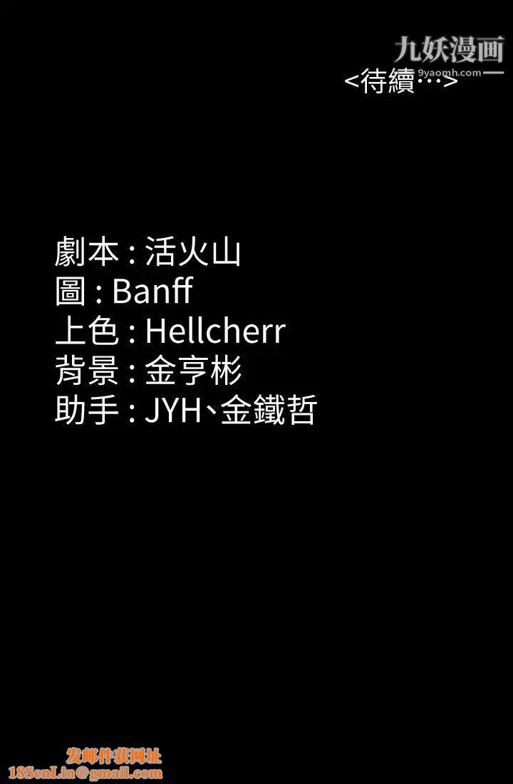 傀儡第208话-臭洋婊，爽吗?