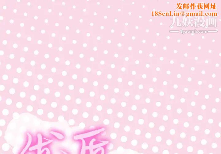 优质女人第11话