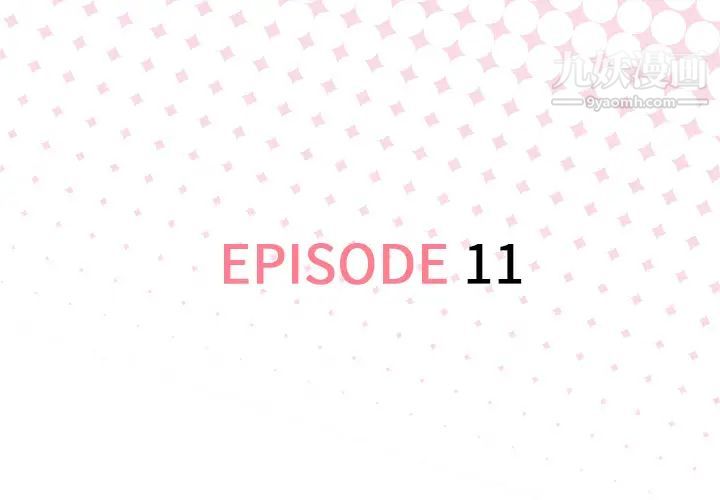 优质女人第11话